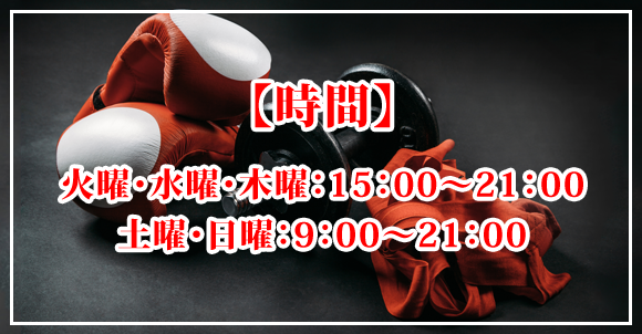 キックボクシング CHAMPION SHIP